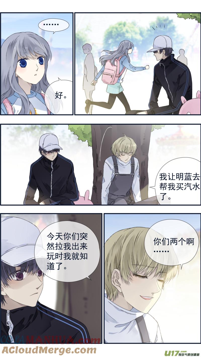 《蓝翅》第105回 乐园01 第15页