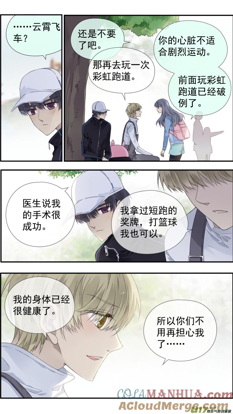 《蓝翅》第105回 乐园02 第4页