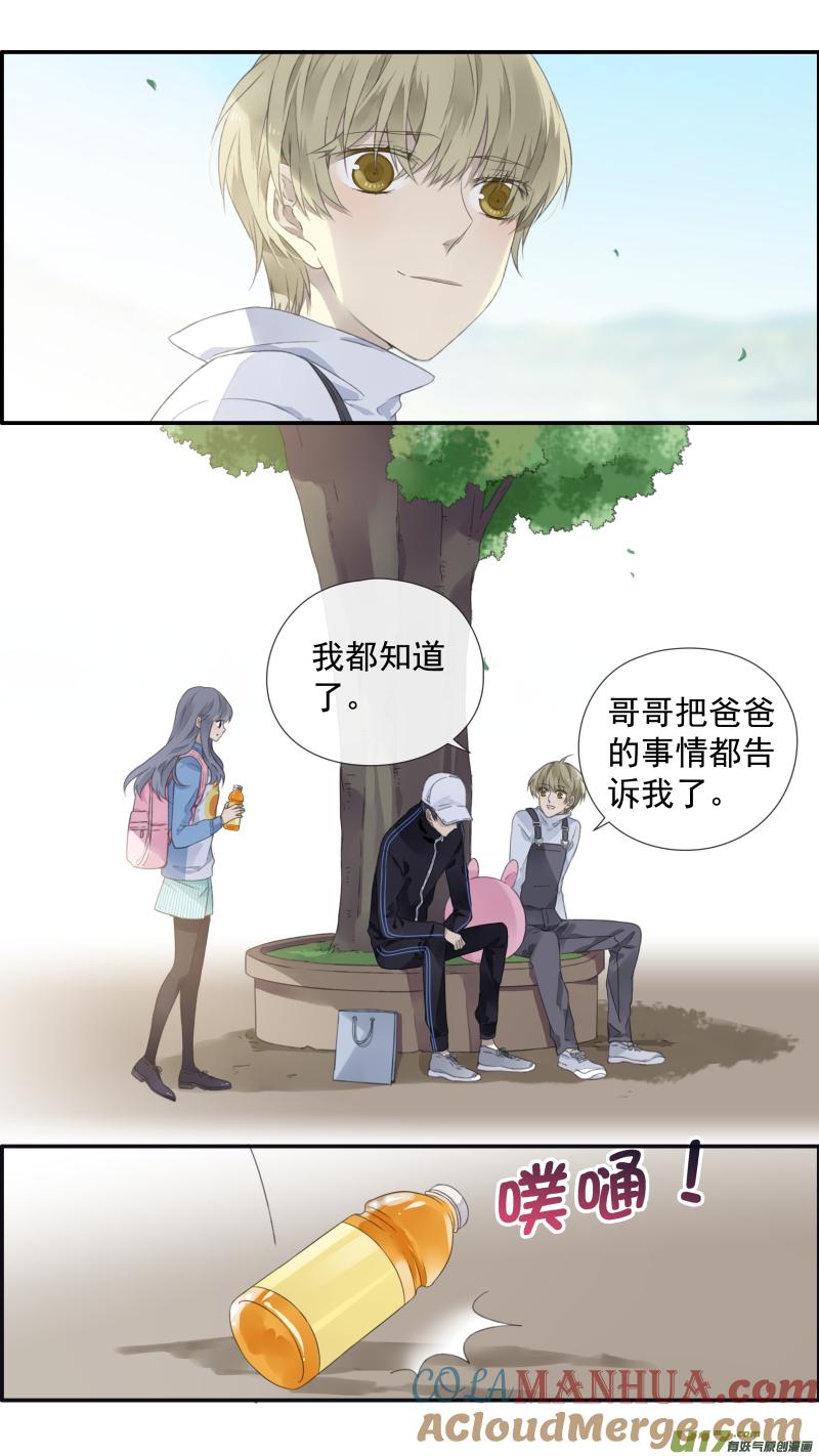 《蓝翅》第105回 乐园02 第2页
