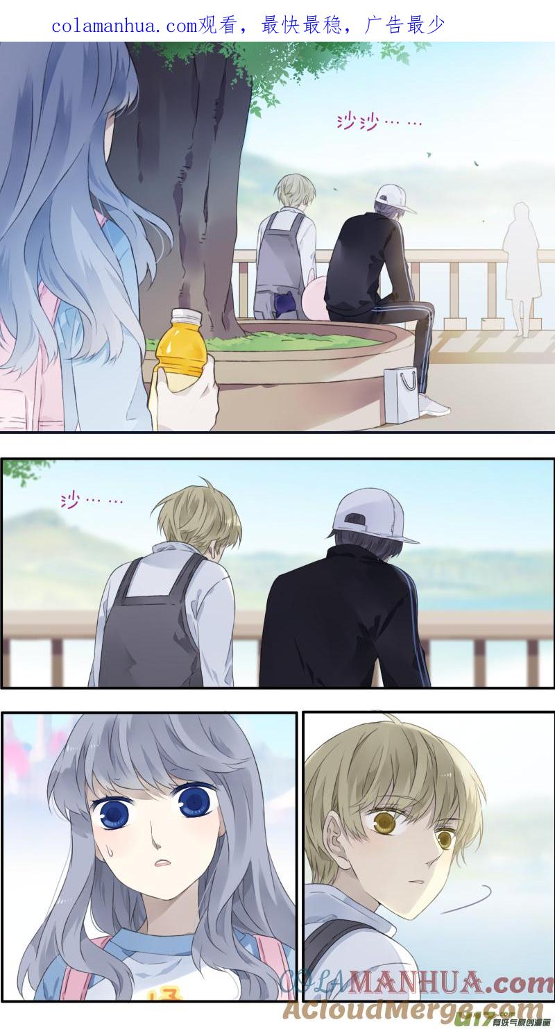 《蓝翅》第105回 乐园02 第1页