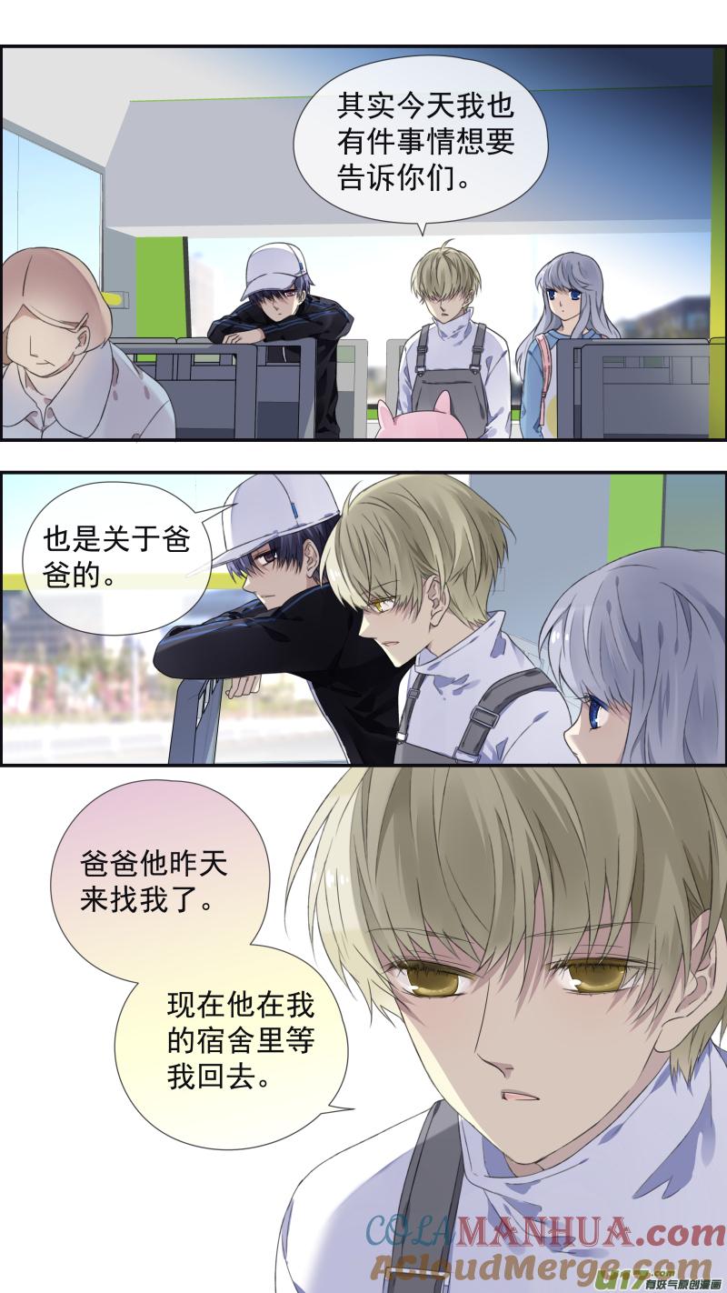 《蓝翅》第105回 乐园02 第9页