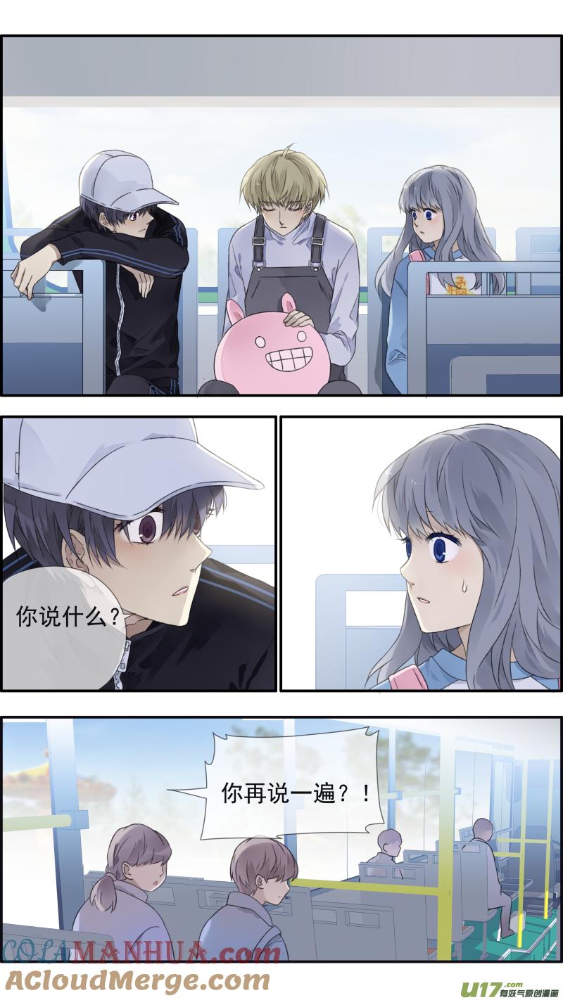 《蓝翅》第105回 乐园02 第10页