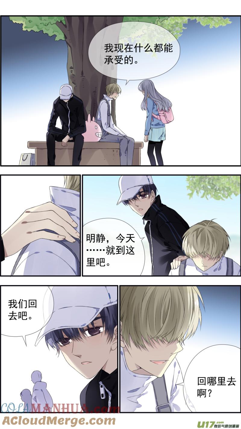 《蓝翅》第105回 乐园02 第5页