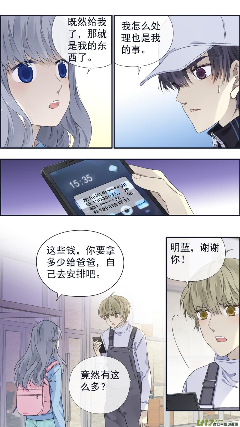 《蓝翅》第105回 乐园03 第6页