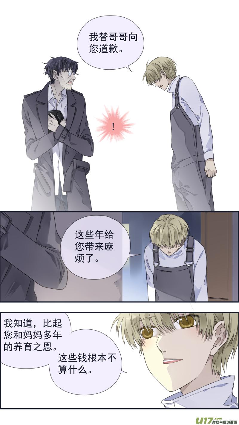 《蓝翅》第105回 乐园03 第12页