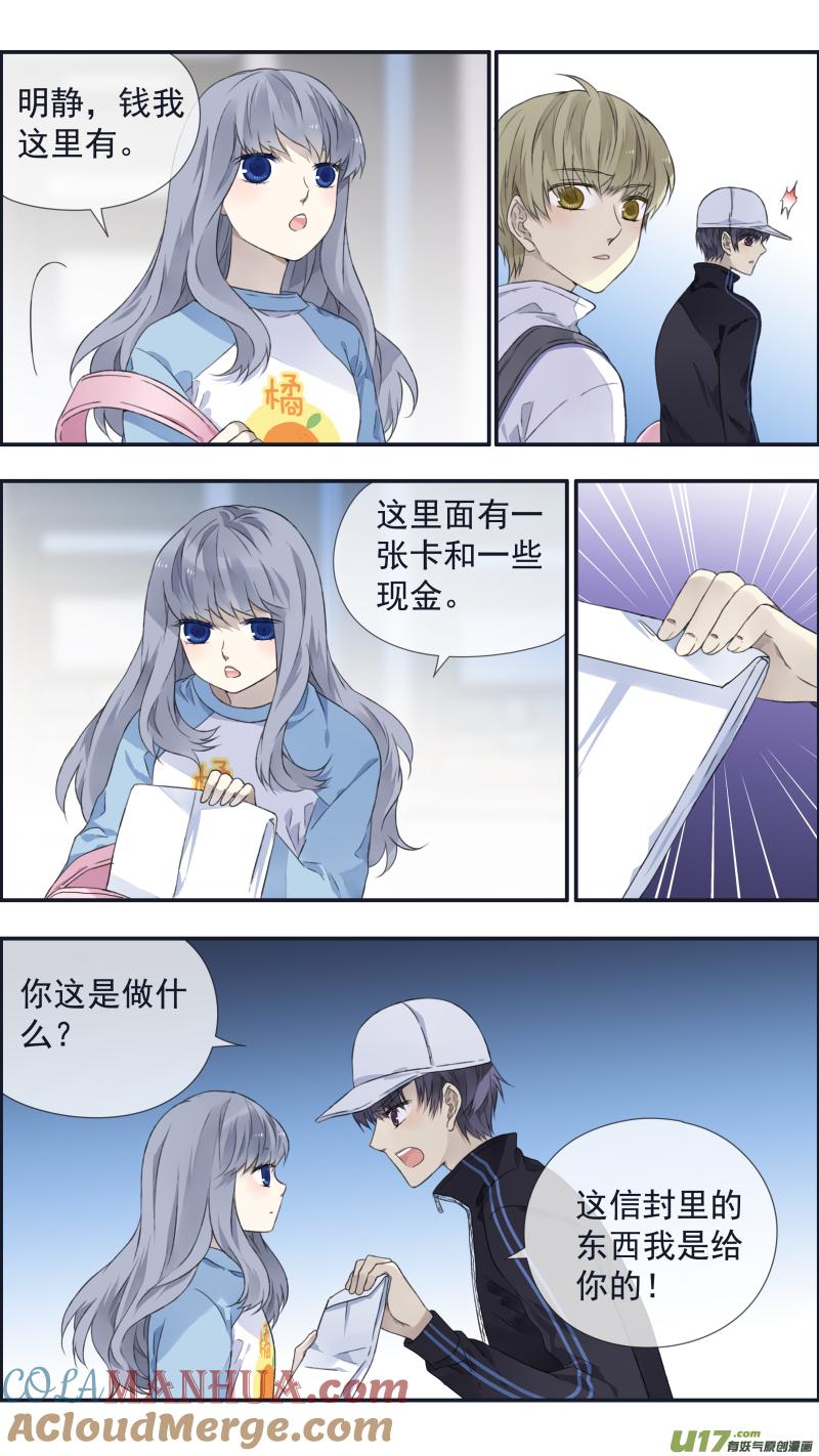 《蓝翅》第105回 乐园03 第5页