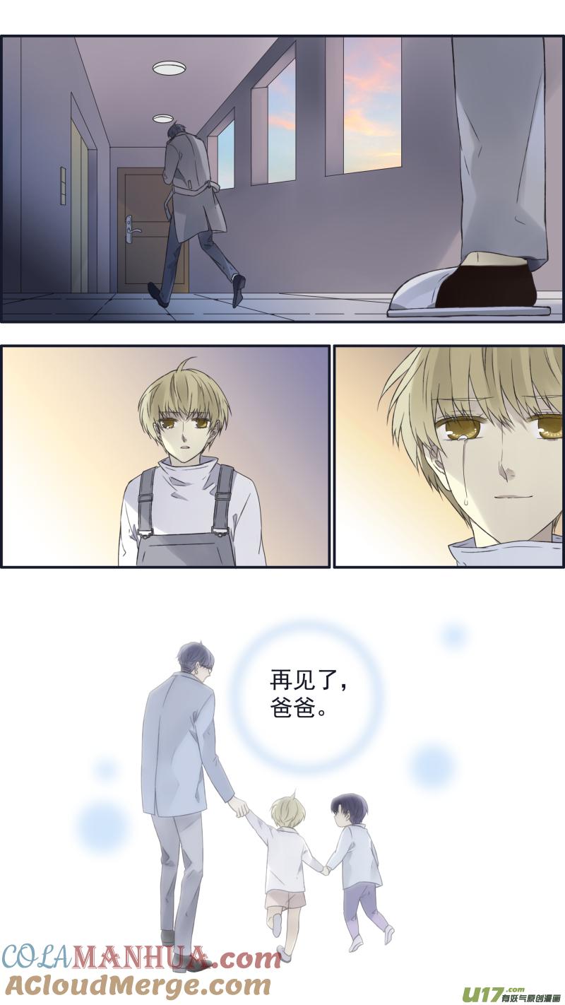 《蓝翅》第105回 乐园03 第15页