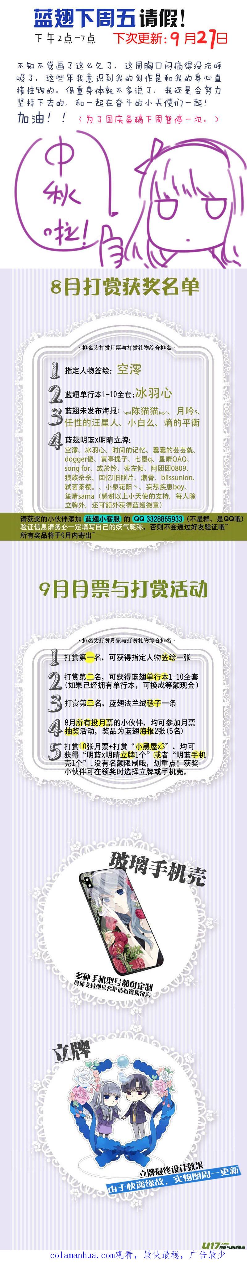 《蓝翅》第105回 乐园03 第16页