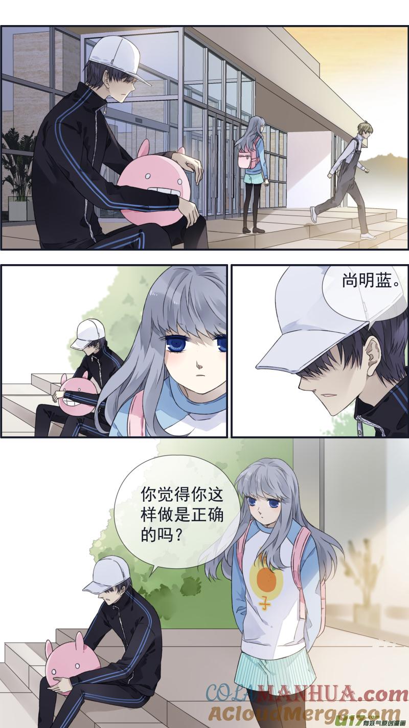 《蓝翅》第105回 乐园03 第7页