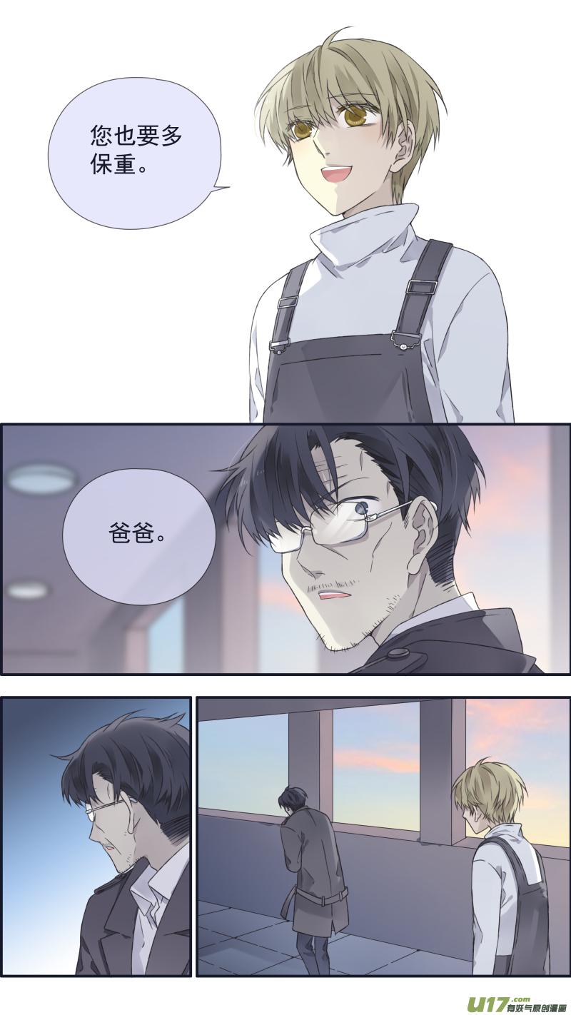 《蓝翅》第105回 乐园03 第14页