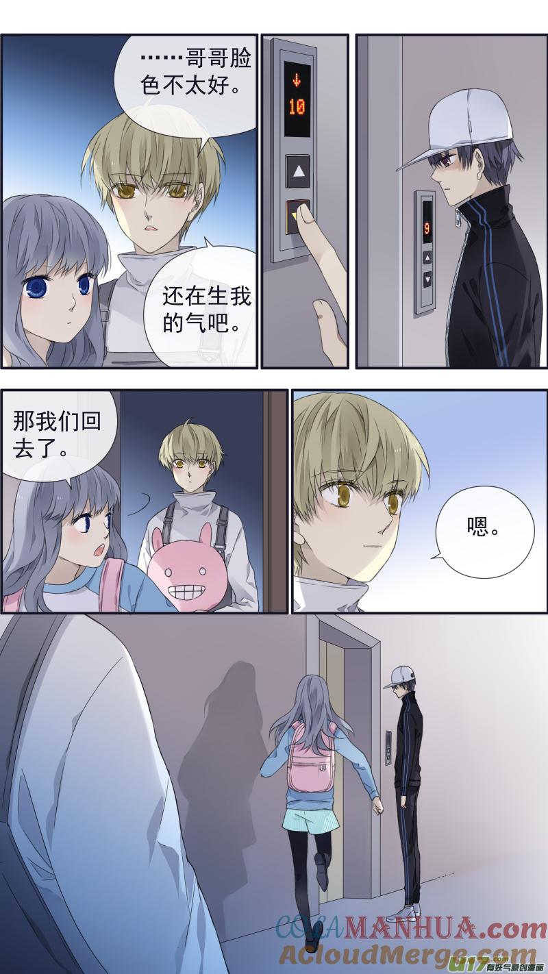 《蓝翅》第106回 在乎01 第15页