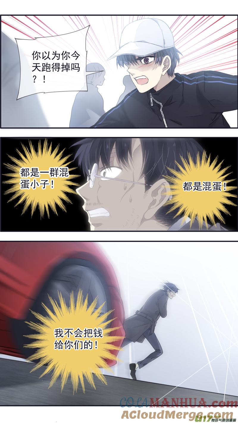 《蓝翅》第106回 在乎01 第7页