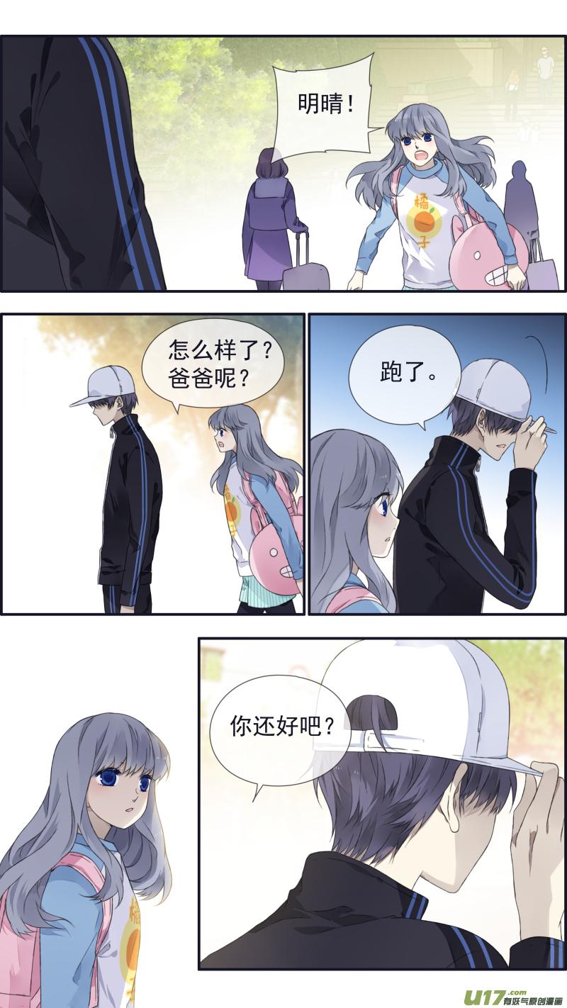 《蓝翅》第106回 在乎01 第12页