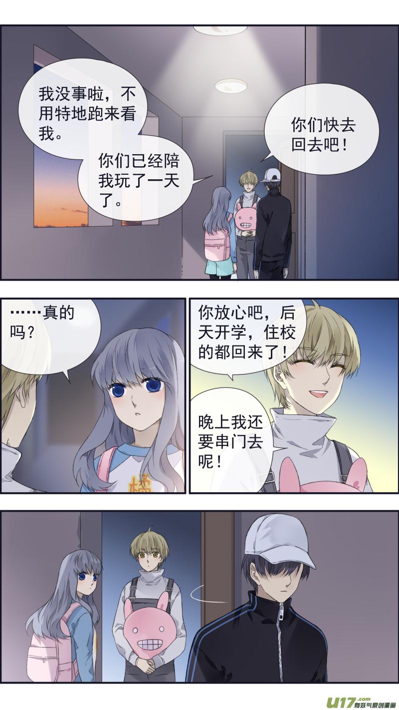 《蓝翅》第106回 在乎01 第14页