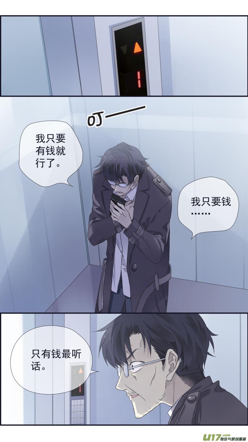 《蓝翅》第106回 在乎01 第2页