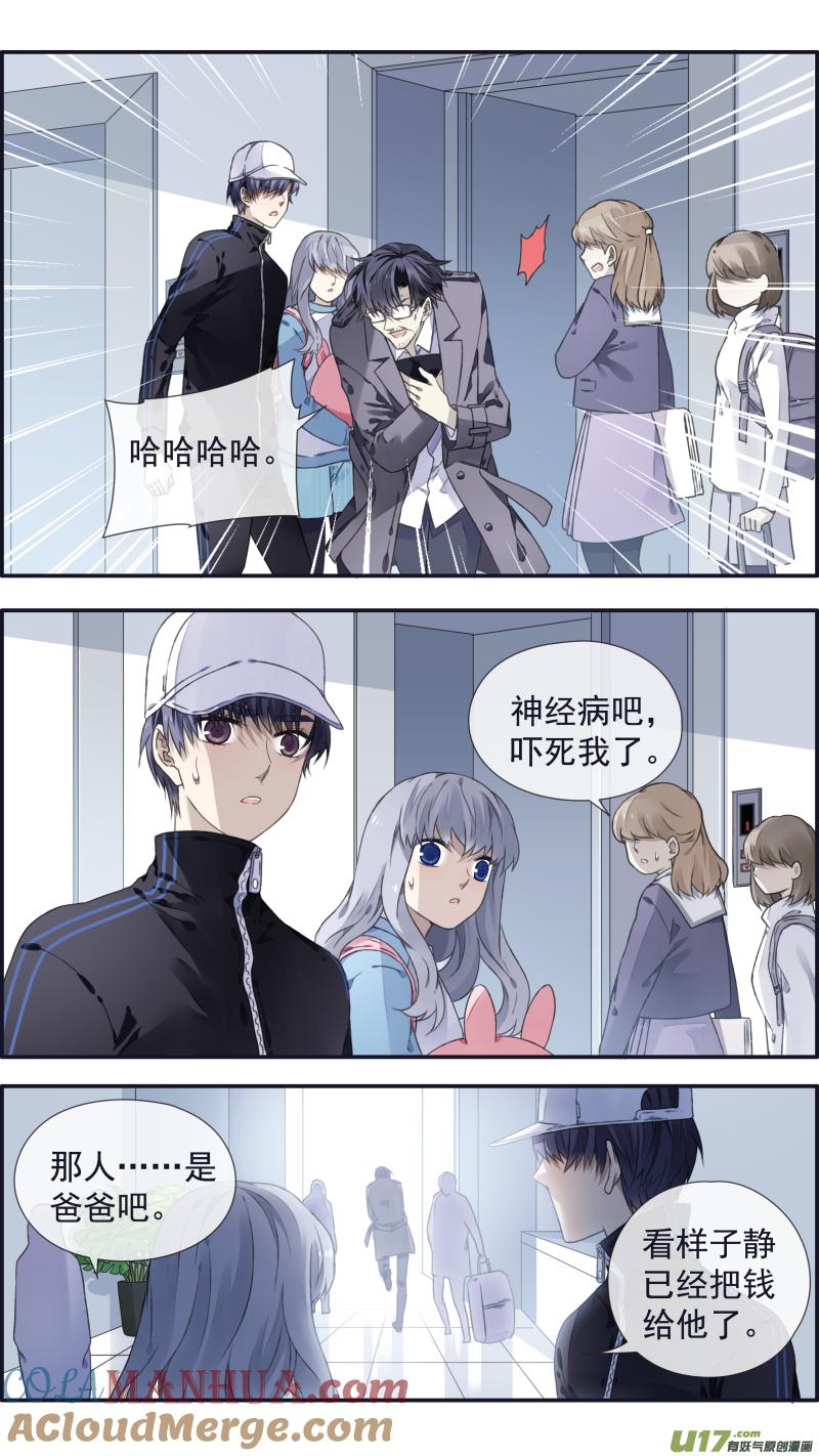 《蓝翅》第106回 在乎01 第3页