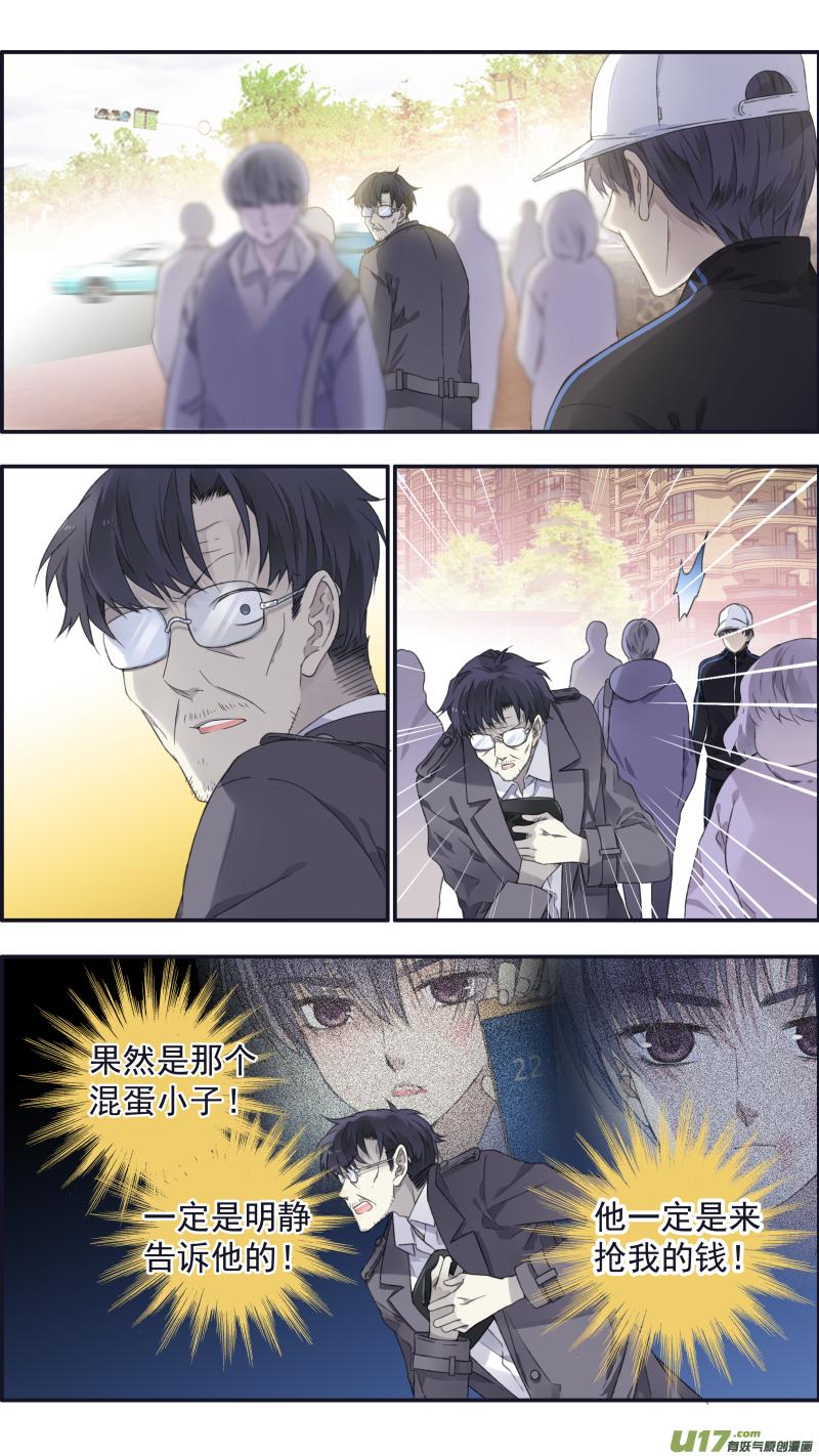 《蓝翅》第106回 在乎01 第6页