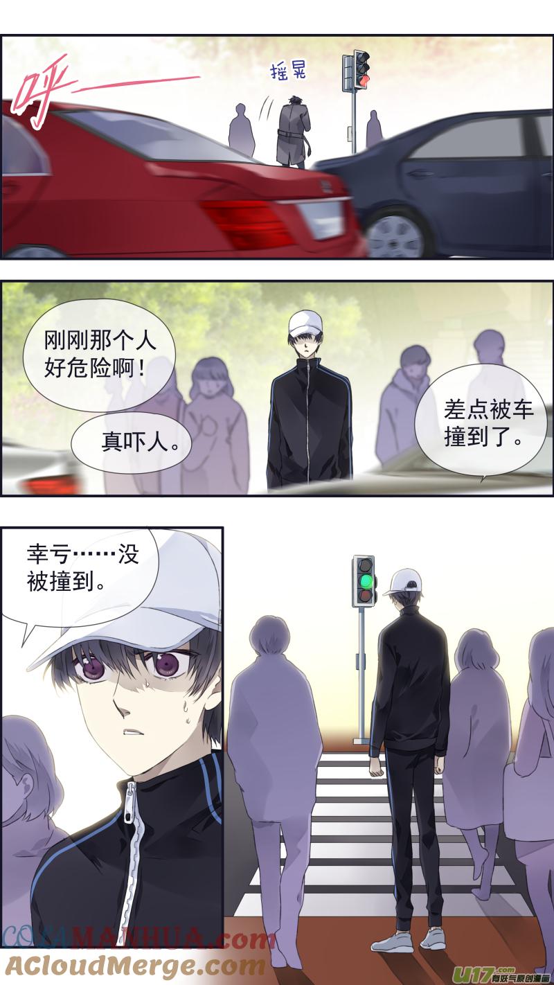 《蓝翅》第106回 在乎01 第11页