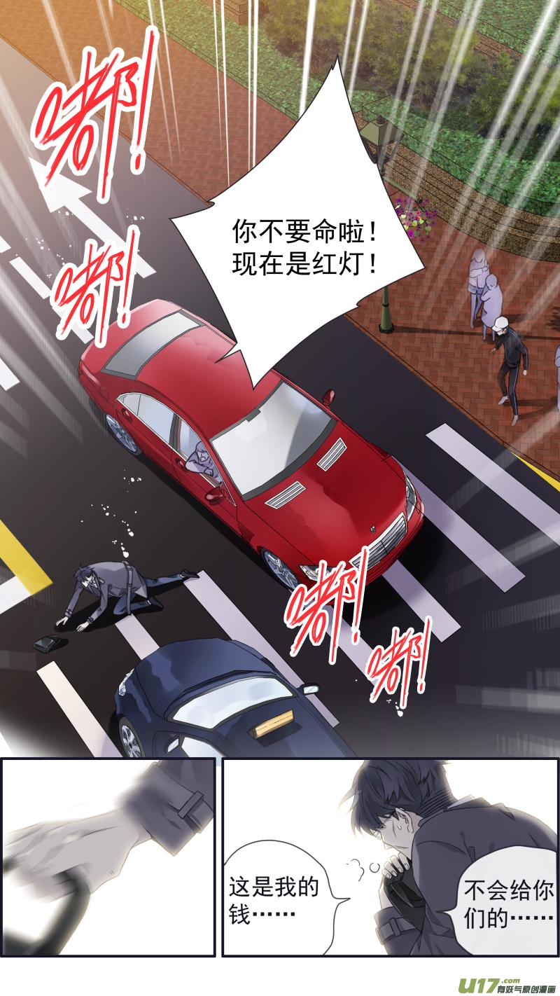 《蓝翅》第106回 在乎01 第10页