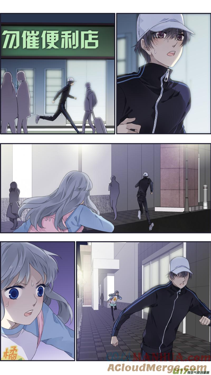 《蓝翅》第106回 在乎02 第7页