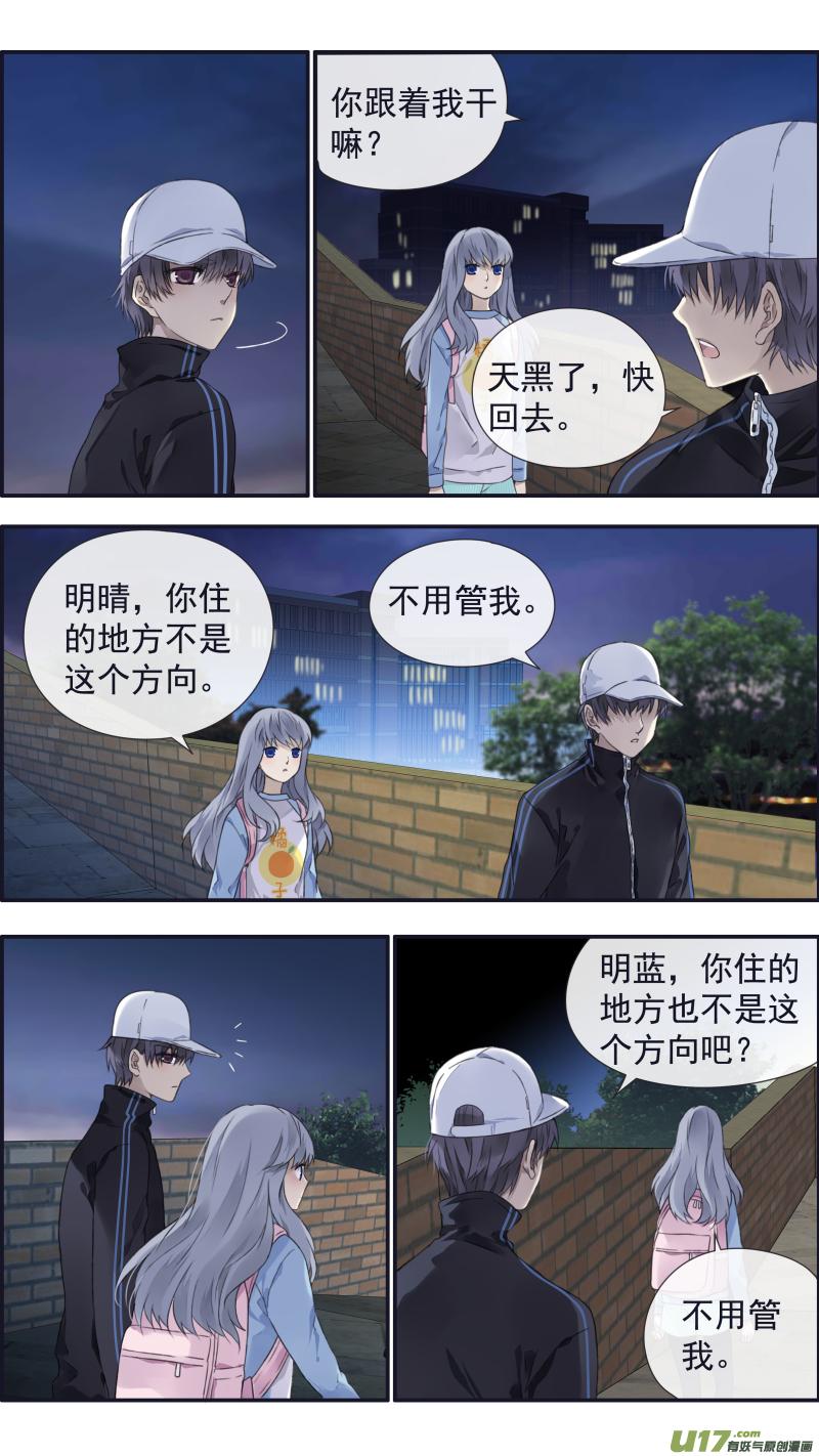 《蓝翅》第106回 在乎02 第2页