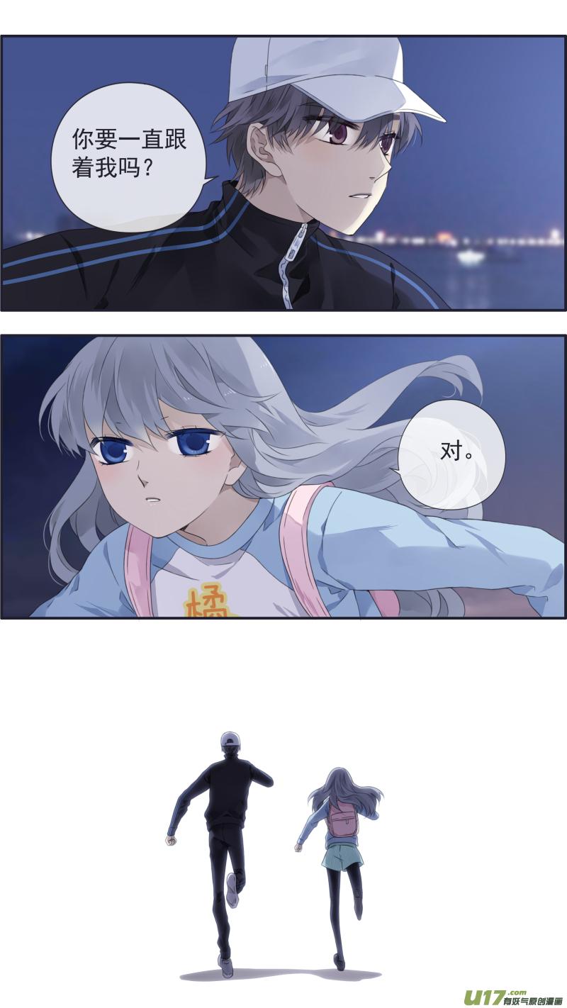 《蓝翅》第106回 在乎02 第6页