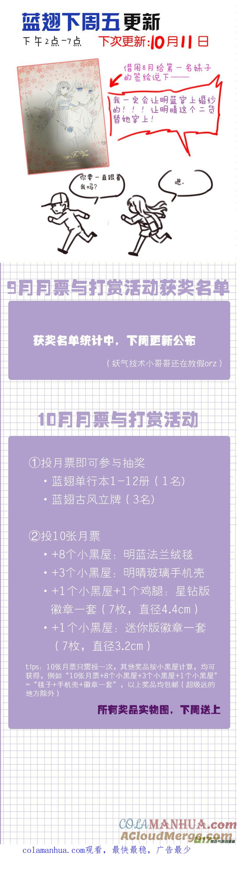 《蓝翅》第106回 在乎02 第15页