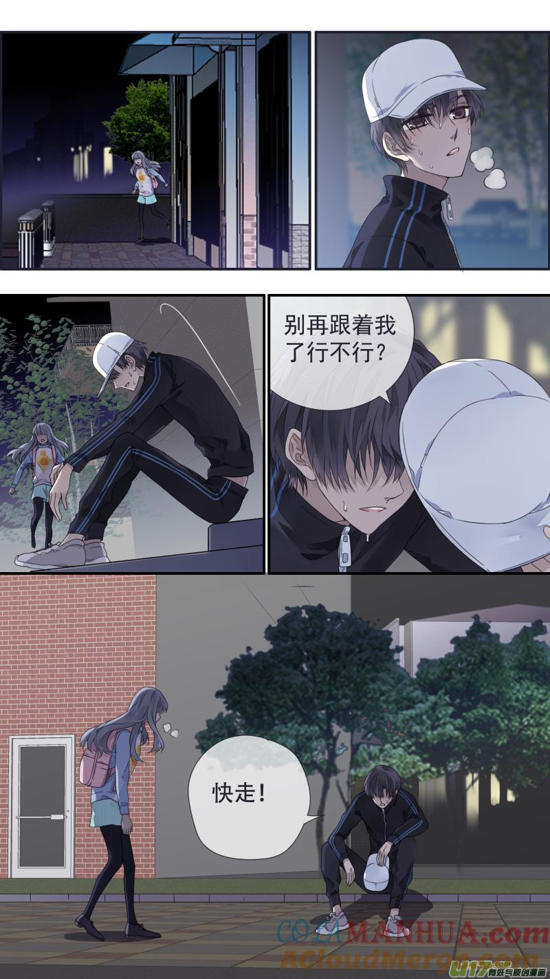 《蓝翅》第106回 在乎02 第9页