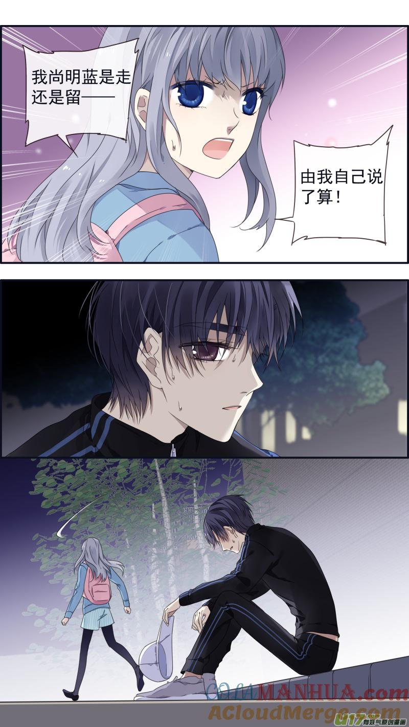 《蓝翅》第106回 在乎02 第13页