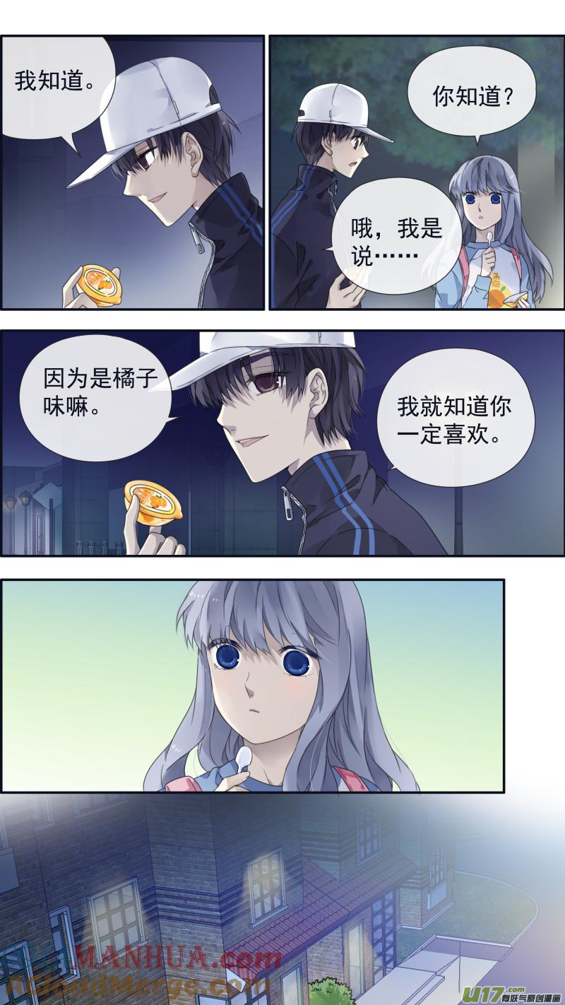 《蓝翅》第106回 在乎03 第10页