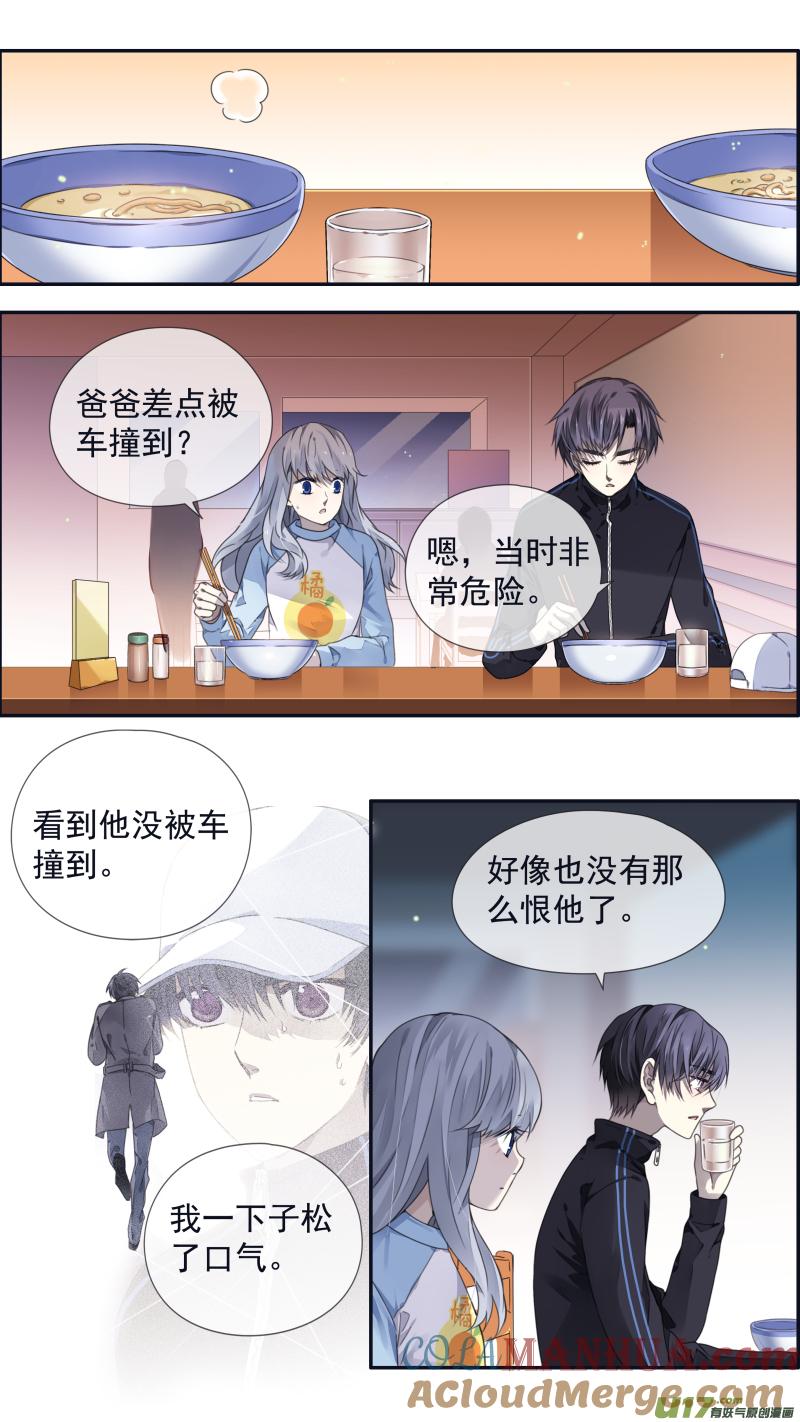 《蓝翅》第106回 在乎03 第7页
