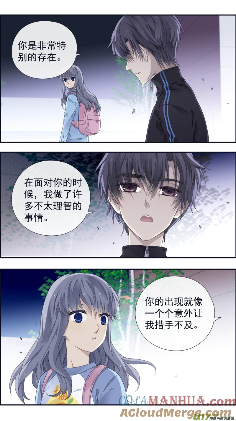 《蓝翅》第106回 在乎03 第2页