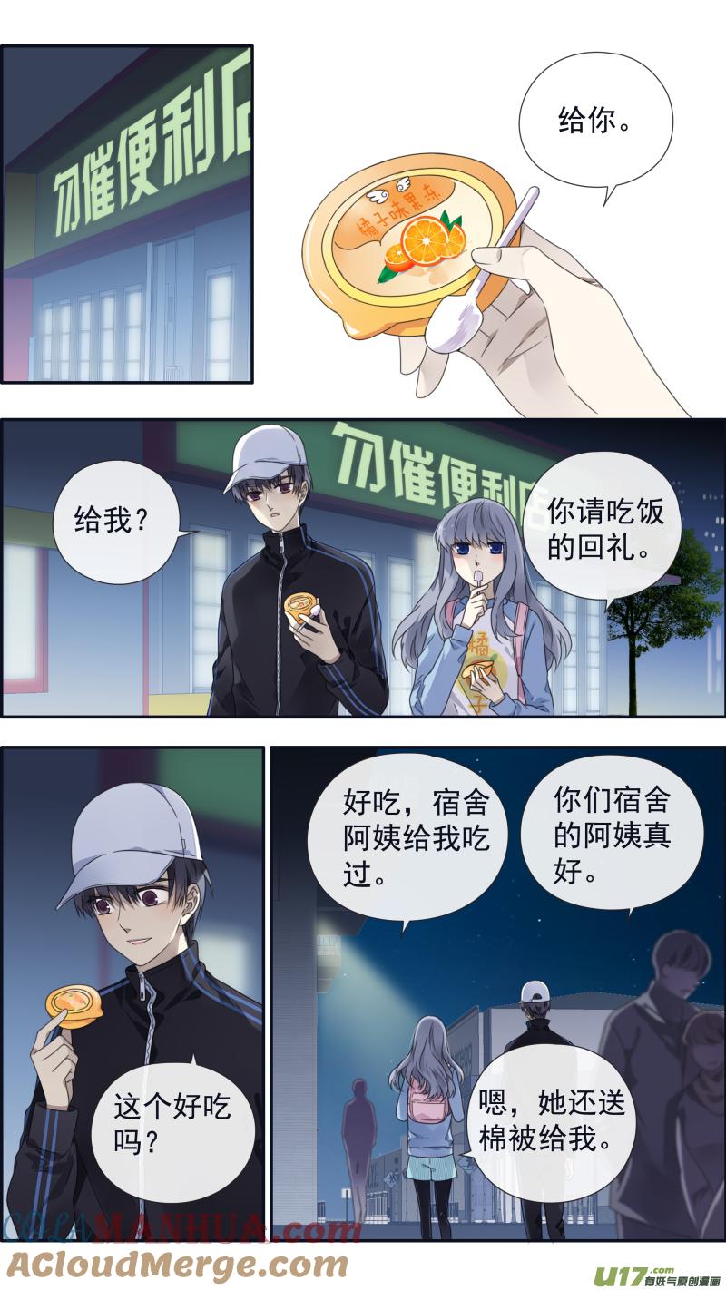 《蓝翅》第106回 在乎03 第9页