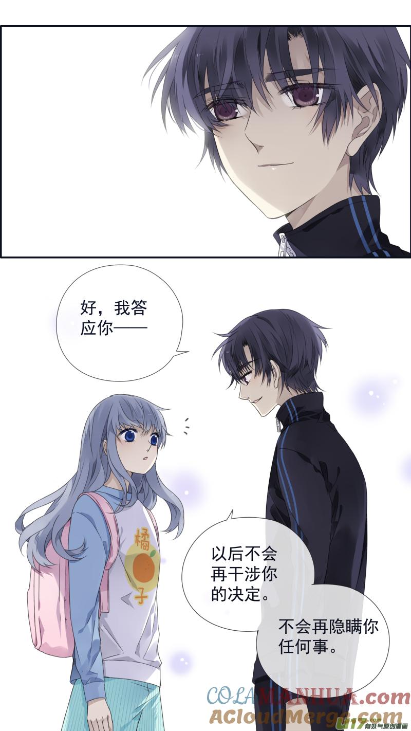 《蓝翅》第106回 在乎03 第4页