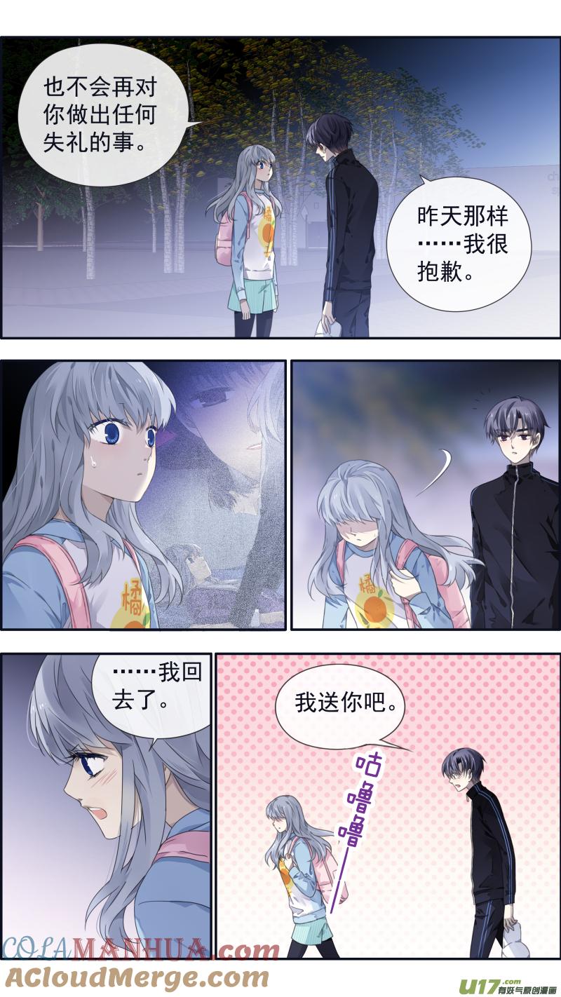 《蓝翅》第106回 在乎03 第5页