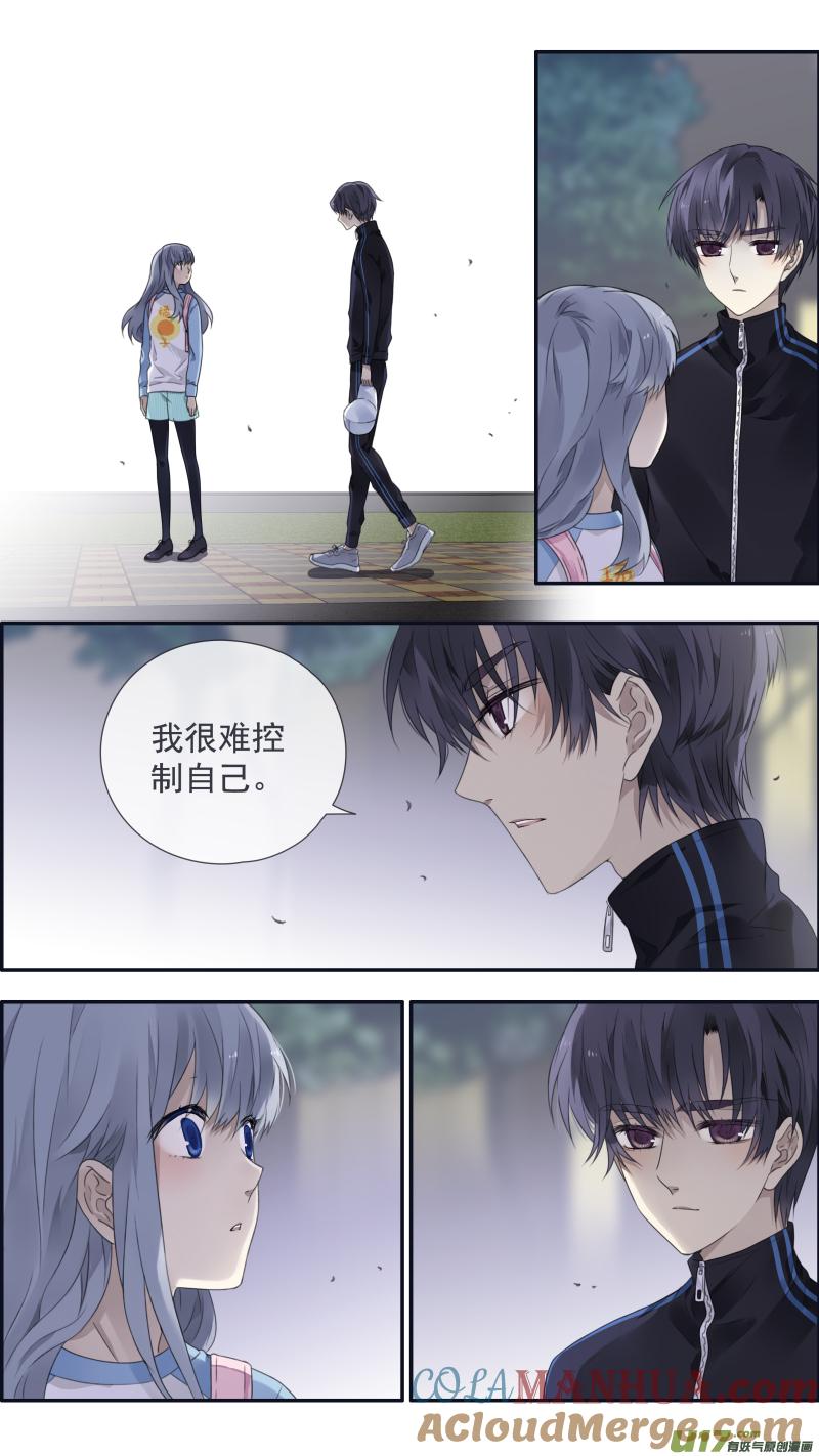 《蓝翅》第106回 在乎03 第3页