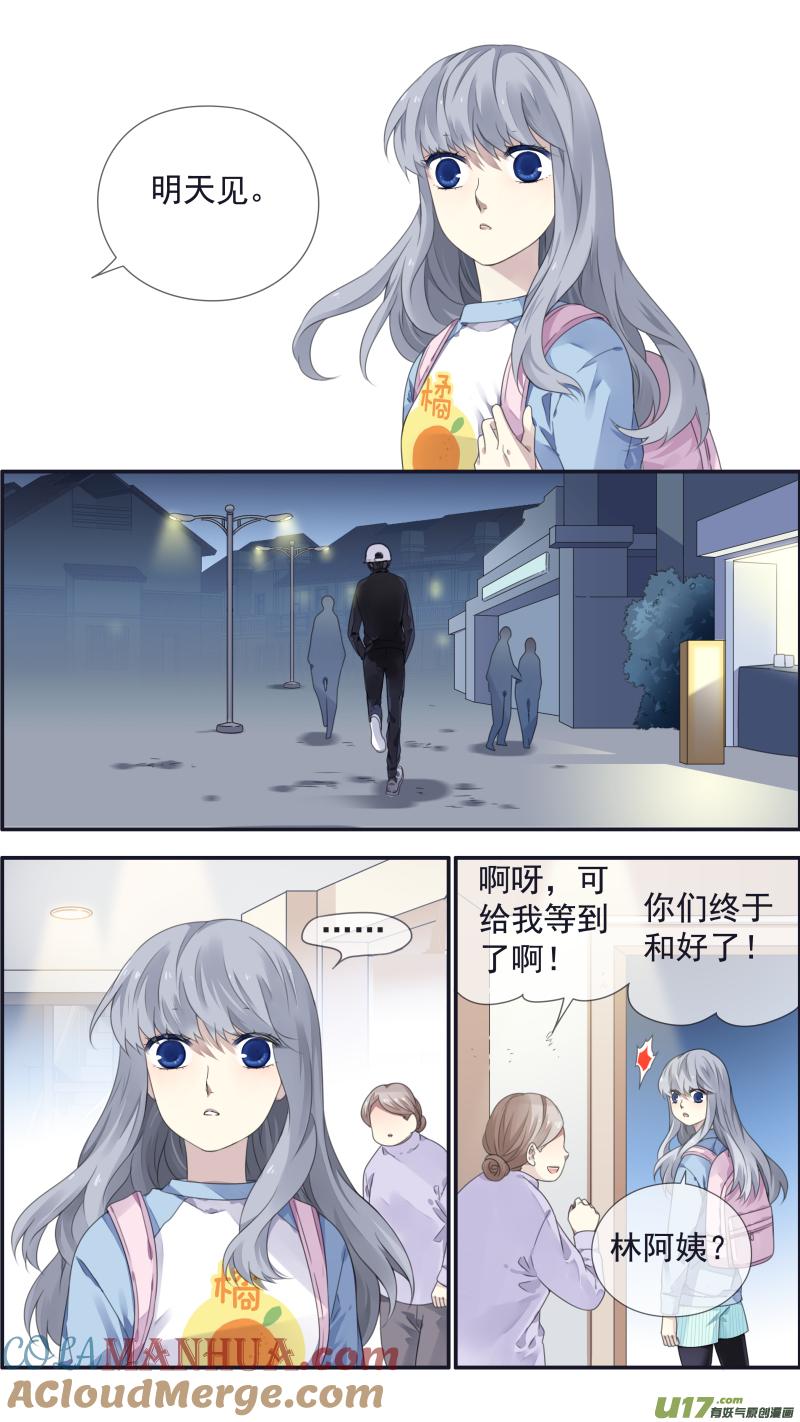 《蓝翅》第106回 在乎04 第5页