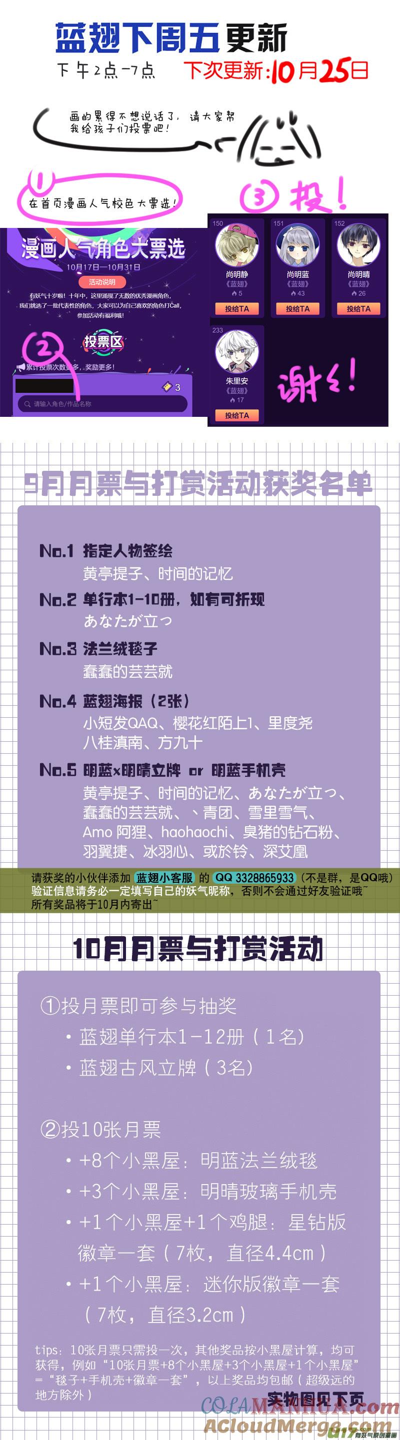 《蓝翅》第106回 在乎04 第19页