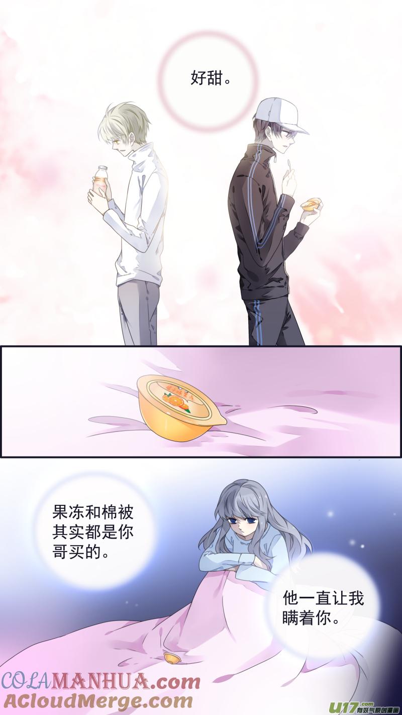 《蓝翅》第106回 在乎04 第9页