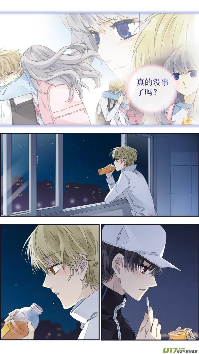 《蓝翅》第106回 在乎04 第8页