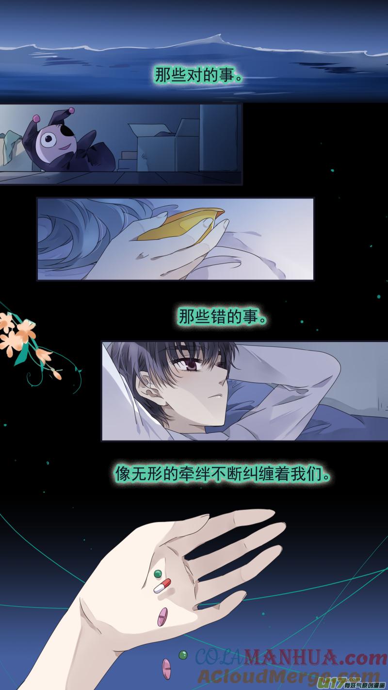 《蓝翅》第106回 在乎04 第17页