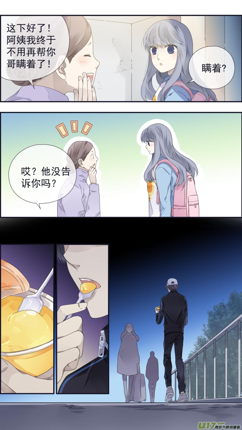 《蓝翅》第106回 在乎04 第6页