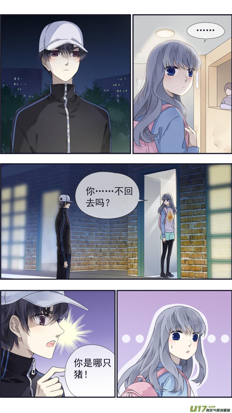 《蓝翅》第106回 在乎04 第2页