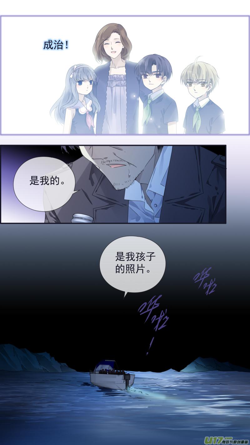 《蓝翅》第106回 在乎04 第16页