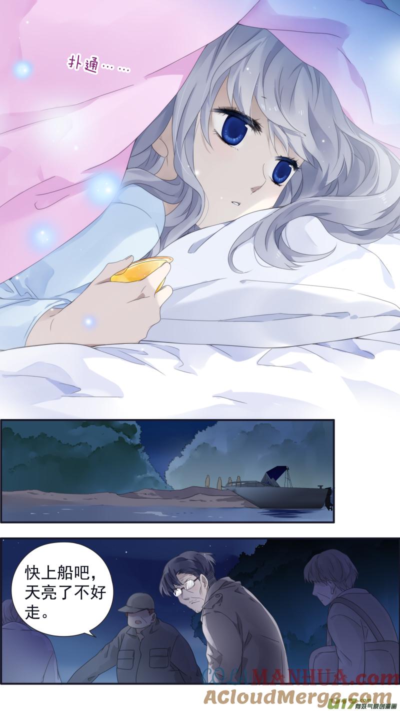 《蓝翅》第106回 在乎04 第13页