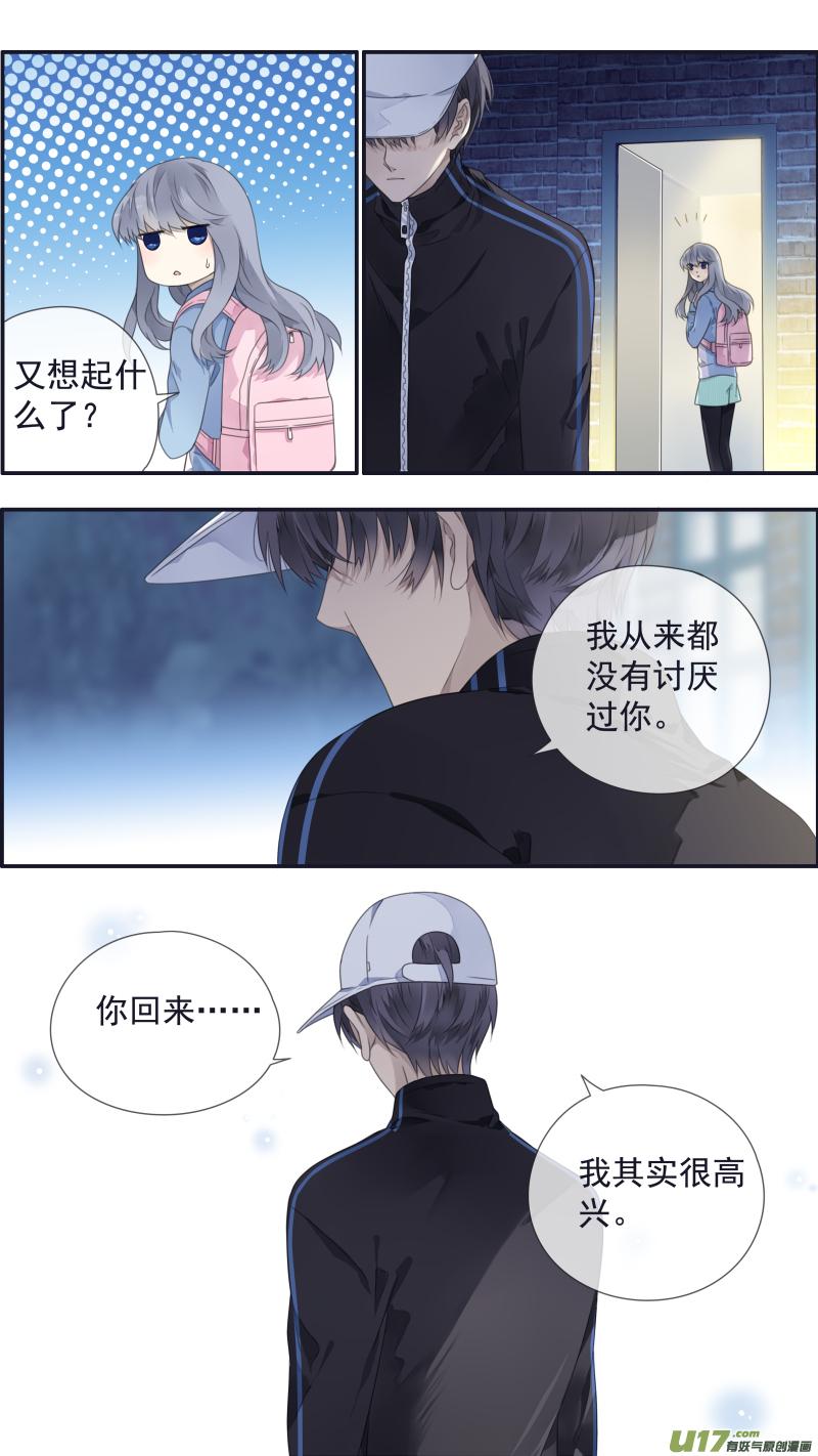 《蓝翅》第106回 在乎04 第4页