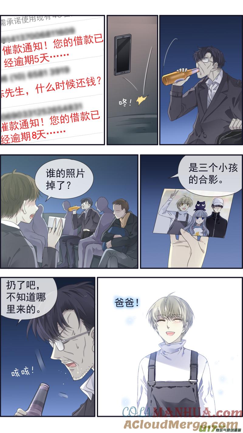 《蓝翅》第106回 在乎04 第15页