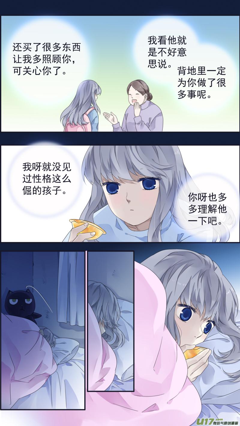 《蓝翅》第106回 在乎04 第10页