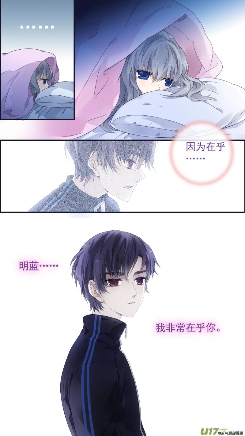 《蓝翅》第106回 在乎04 第12页