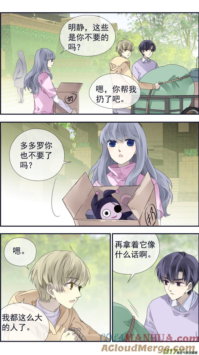 《蓝翅》第107回 同居01 第4页